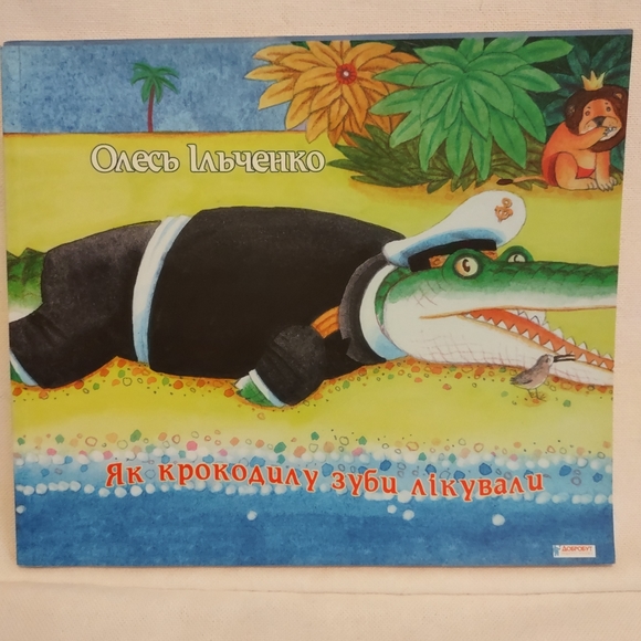 🇺🇦 Ukrainian children's books . All the profit will go to family in Ukraine - Picture 6 of 8